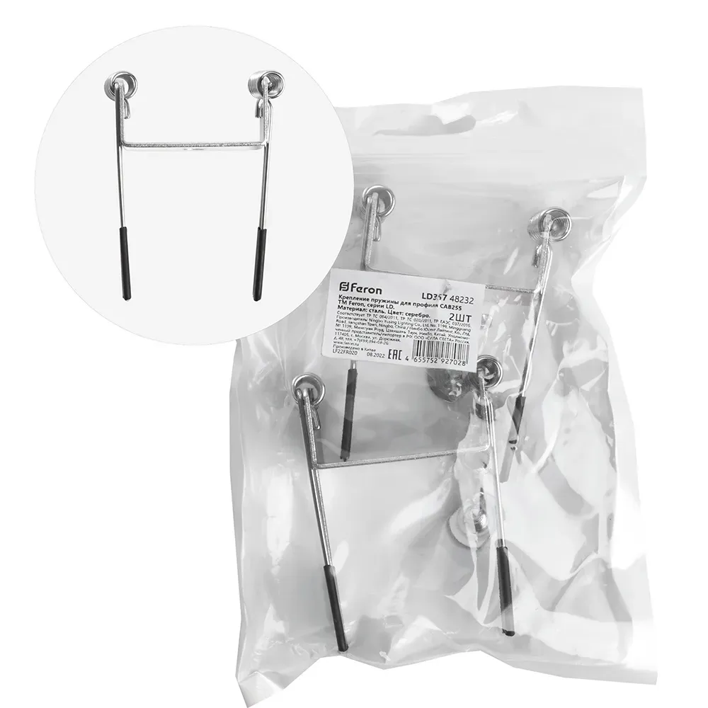 Крепление-пружина для профиля САВ255 Feron (комплект 2шт) FERON 48232