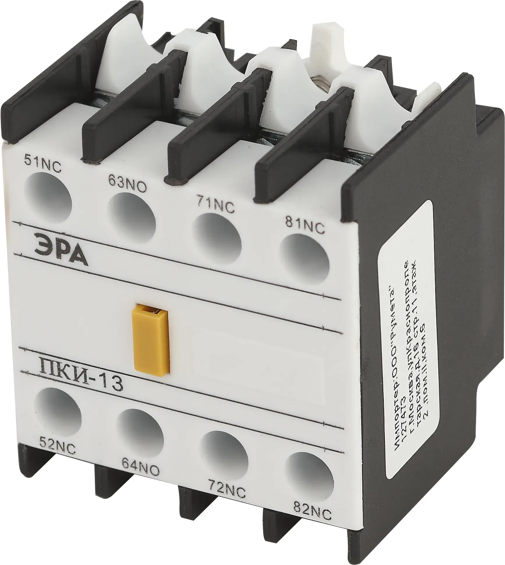 Приставка ПКИ-11 доп. контакты 1з+1р PRO ЭРА Б0050496