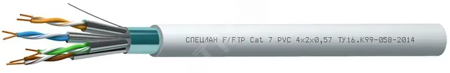 Кабель СПЕЦЛАН F/FTP Cat 7 PVC 4х2х0.57