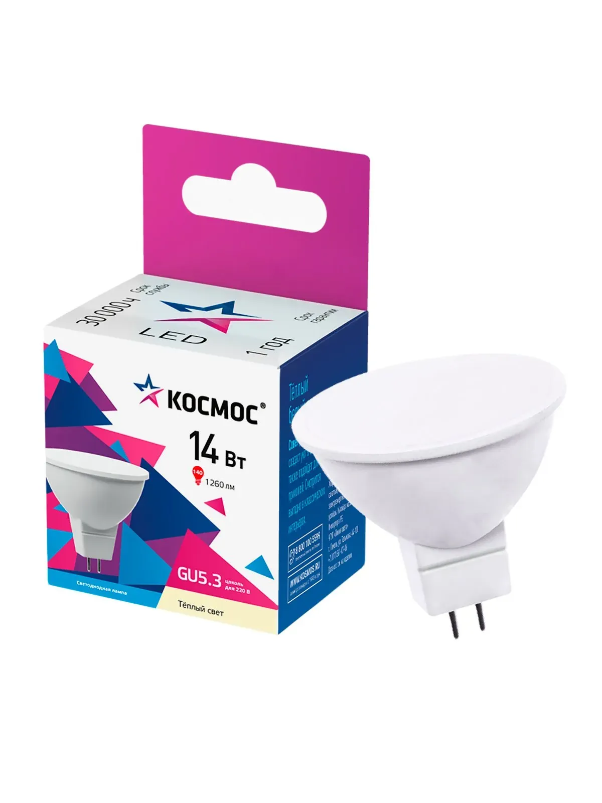 Лампа светодиодная LED 14Вт JCDR 220В GU5.3 D50х52 3000 теплый 1260 лм КОСМОС LkecLED14wJCDRC30