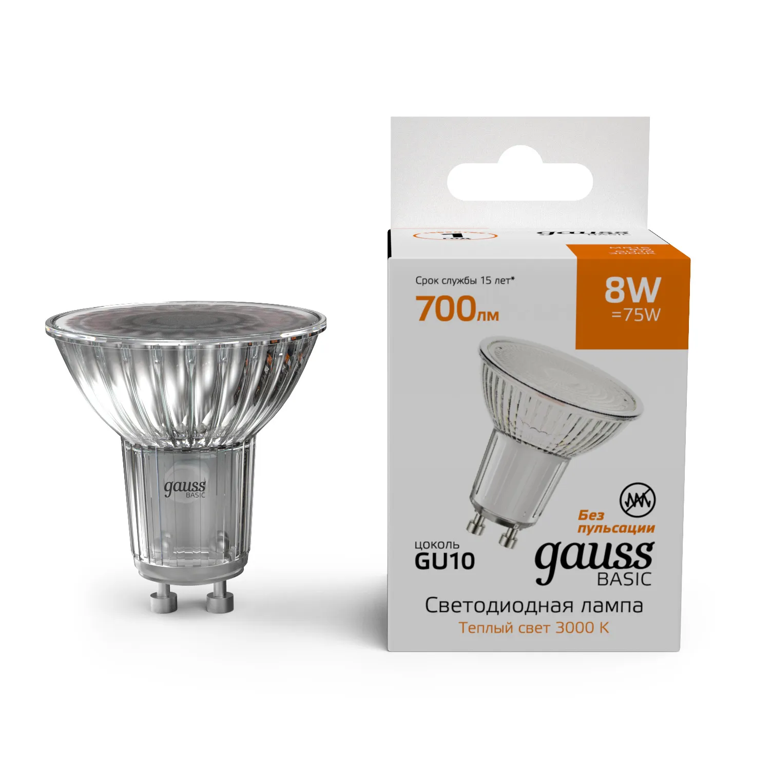 Лампа светодиодная LED 8 Вт 700 лм 3000К AC180-240В GU10 софит MR16 теплая Basic Gauss 10106182