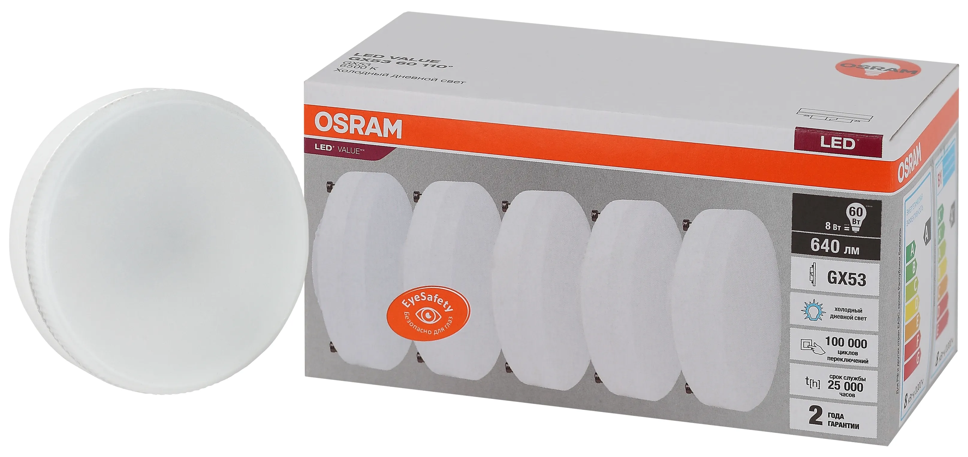 Лампа светодиодная LED 8 Вт GX53 6500К 640Лм таблетка 220 В (замена 60Вт) OSRAM 5 штук LEDVANCE 4058075584297