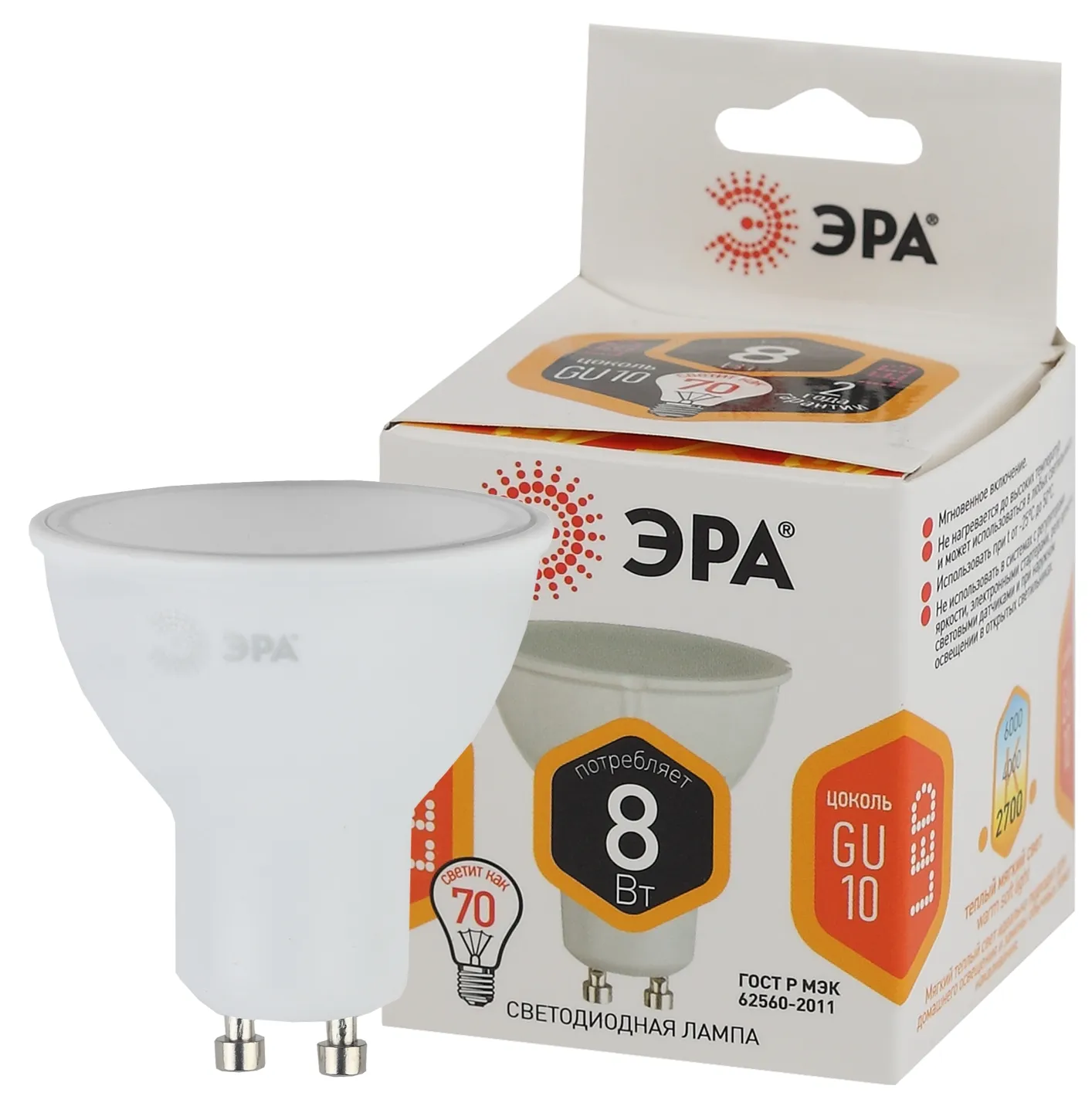 Лампа светодиодная LED MR16-8W-827-GU10 (диод, софит, 8Вт, тепл, GU10) (10/100/4000) ЭРА Б0036728