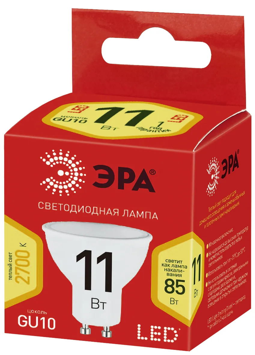 Лампа светодиодная ECO LED MR16-11W-827-GU10 (диод, софит, 11Вт, тепл, GU10) (10/100/4000) ЭРА Б0040877