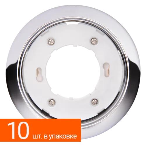 Светильник ДВО-15Вт GX53 без лампы хром глянцевый набор 10 шт. Jazzway JazzWay 4895205017597