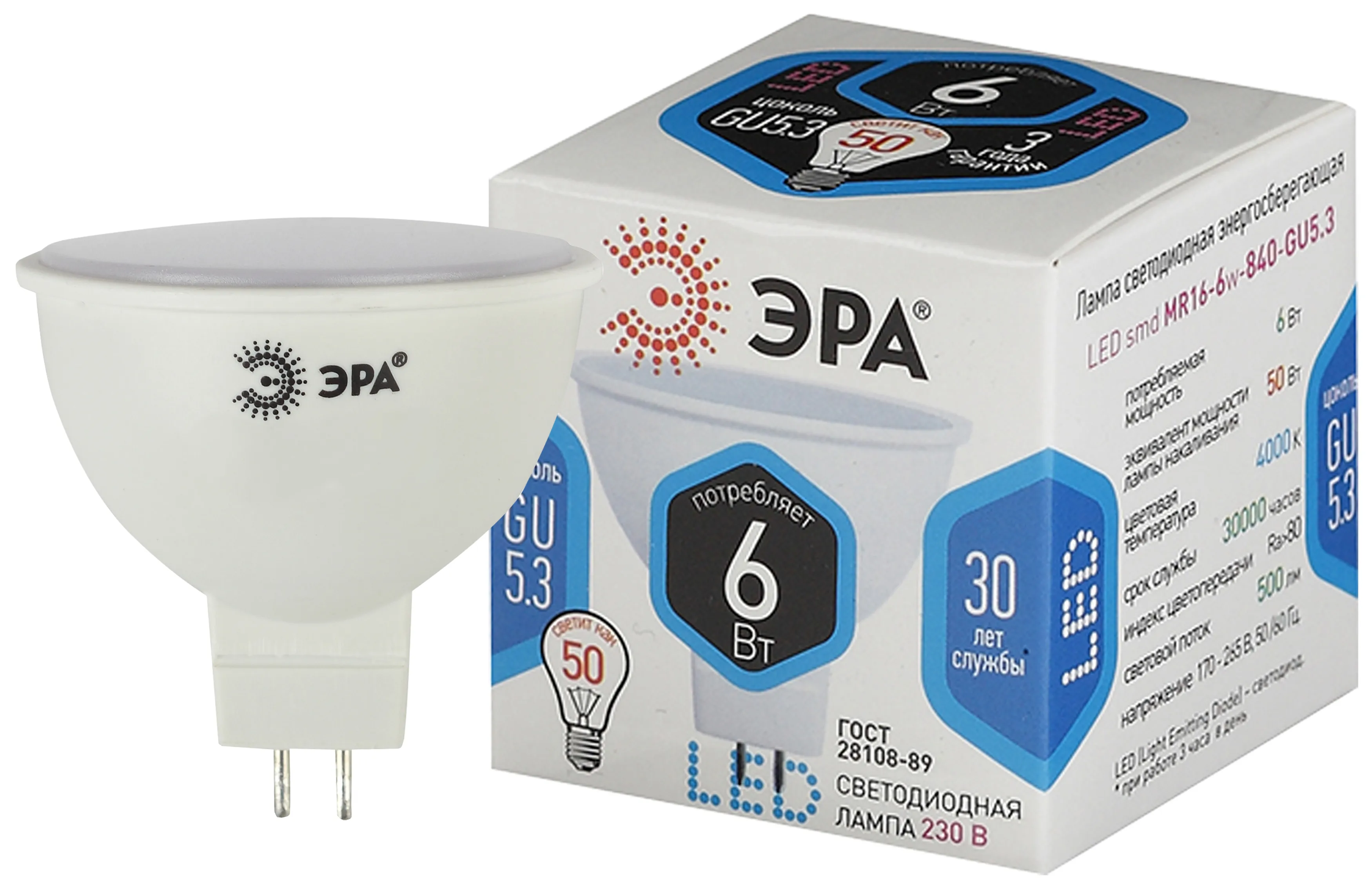 Лампа светодиодная LED MR16-6W-840-GU5.3 (диод, софит, 6Вт, нейтр, GU5.3) (10/100/4800) ЭРА Б0047933