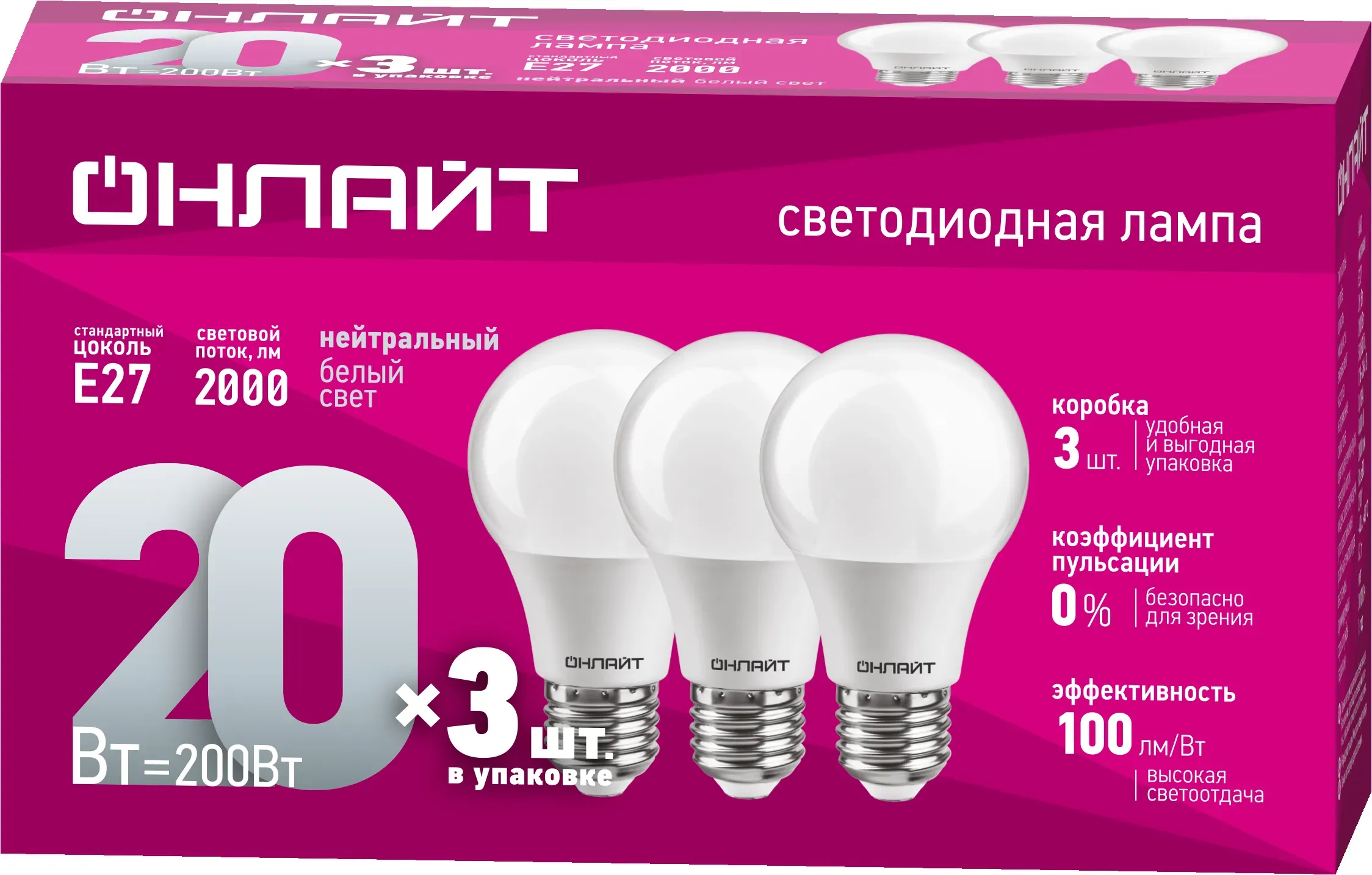 Лампа светодиодная 20вт oll-a60-20-230-4k-e27-pack3 (упаковка 3шт) онлайт ОНЛАЙТ 34548