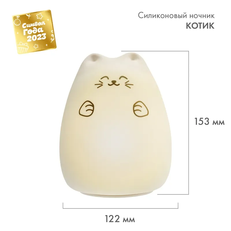 Ночник силиконовый Котик USB с 3 режимами, RGB-свечение Neon-night 503-001