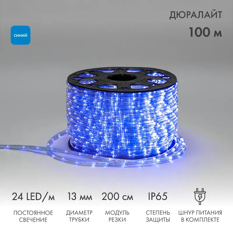 Дюралайт LED, постоянное свечение 2W - синий Эконом 24 LED/м, 100 м Neon-night 121-123-4