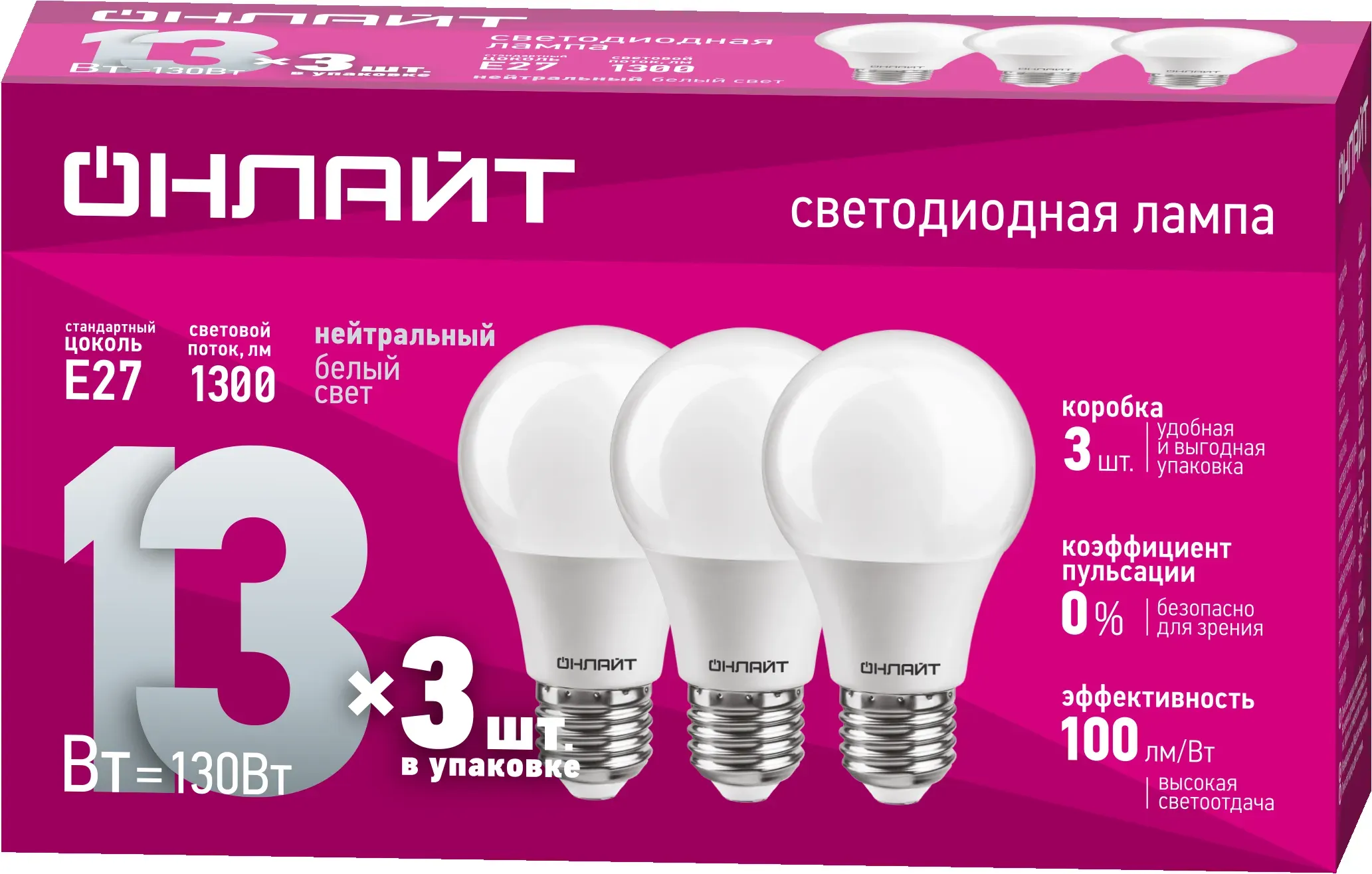 Лампа светодиодная 13вт oll-a60-13-230-4k-e27-pack3 (упаковка 3шт) онлайт ОНЛАЙТ 34544