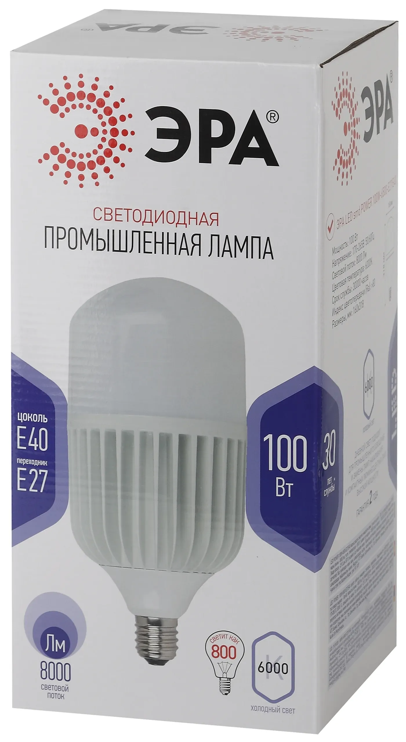 Лампа светодиодная LED 100Вт E27/E40 6500K Т160 колокол 8000Лм холодный Эра б0032090