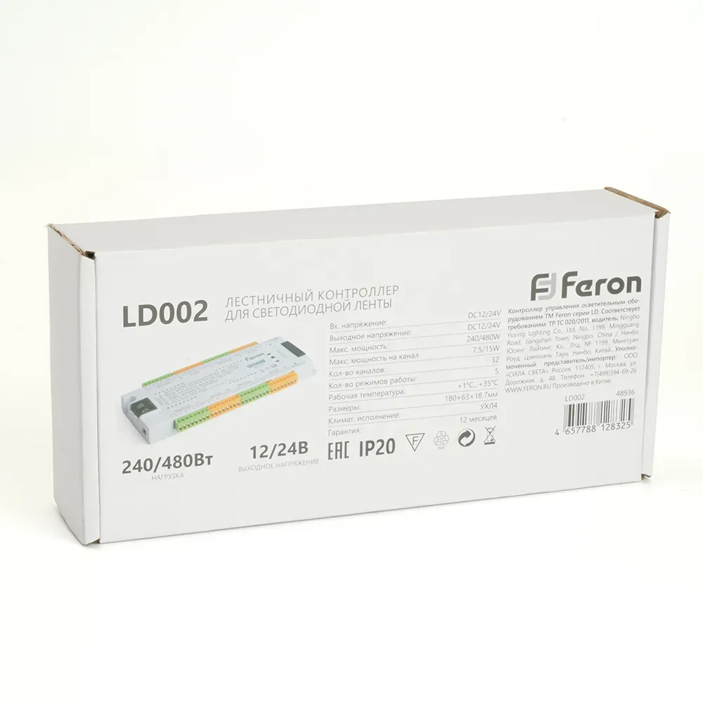 Контроллер лестничный к LED ленте 12-24v