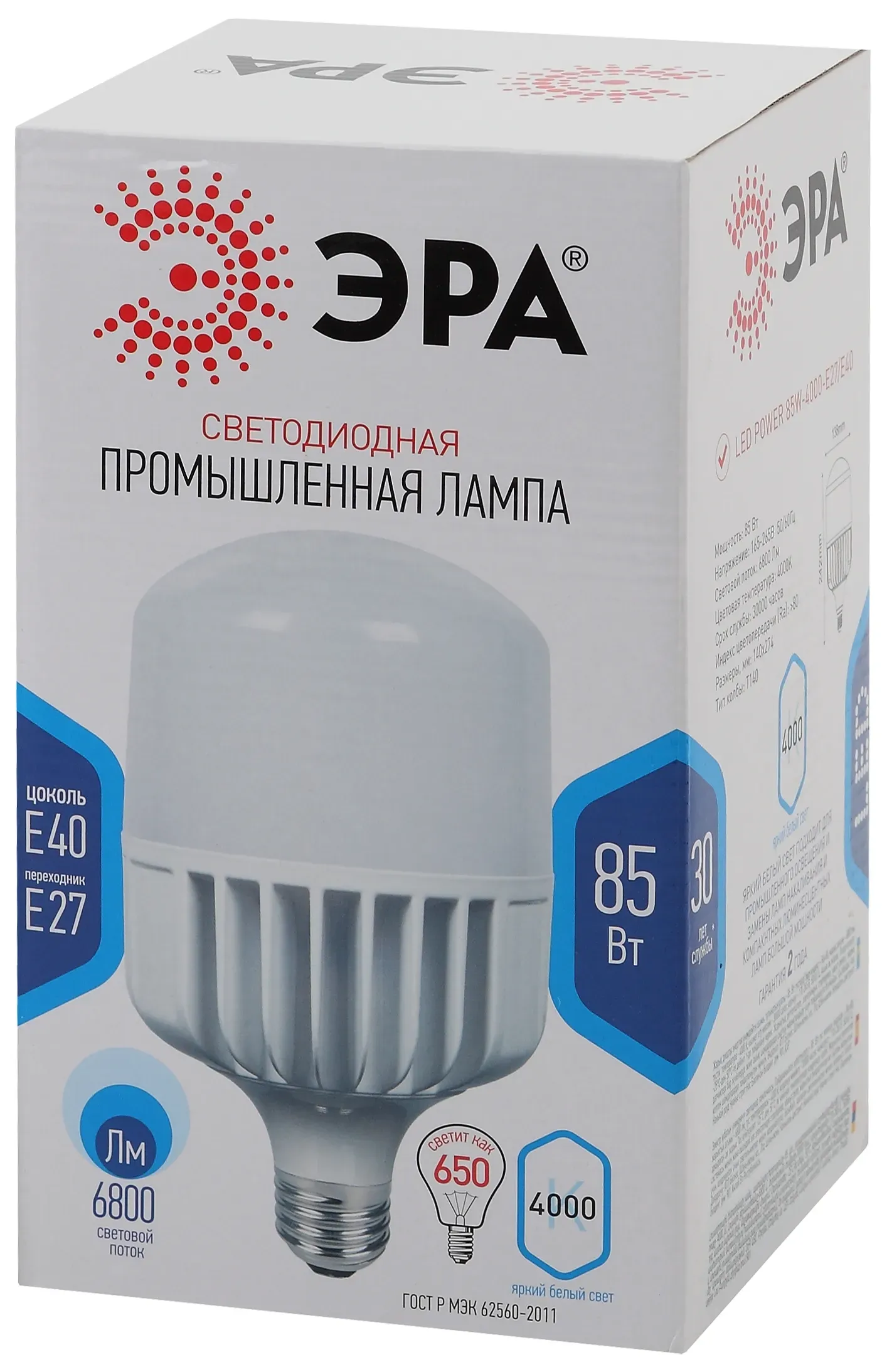 Лампа светодиодная LED 85Вт E27/E40 4000K Т140 колокол 6800Лм нейтр Эра б0032087