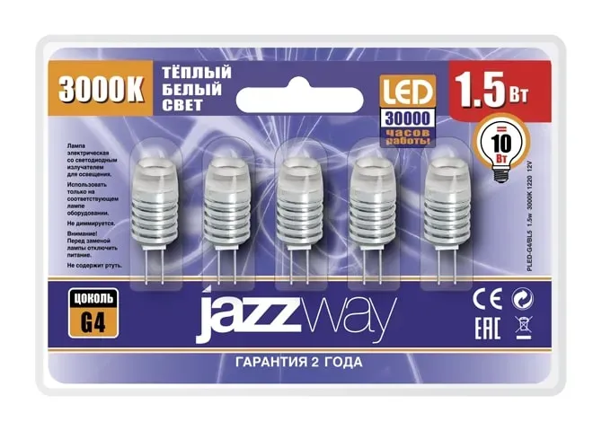 Лампа светодиодная LED 1.5Вт G4 12В AC/DC теплый (блистер 5 шт.) JazzWay 1021168