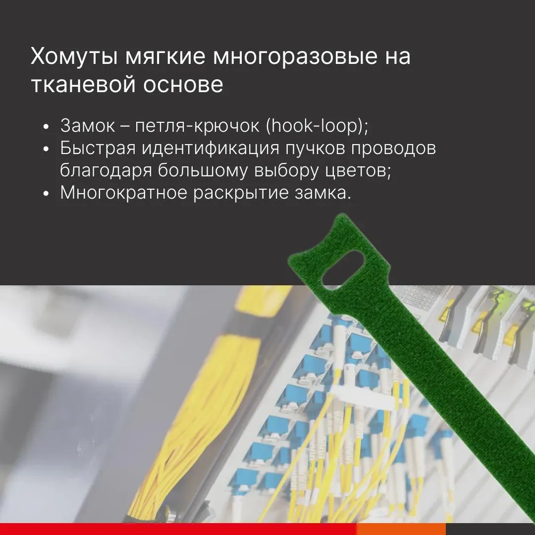 Мягкий многоразовый хомут на тканевой основе 130x12,5-ЗЕЛЕНЫЙ Дкс 281313gn