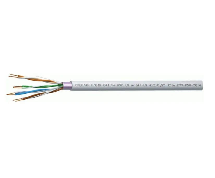 Кабель СПЕЦЛАН F/UTP Cat 5е PVC LS нг(А)-LS 4х2х0.52