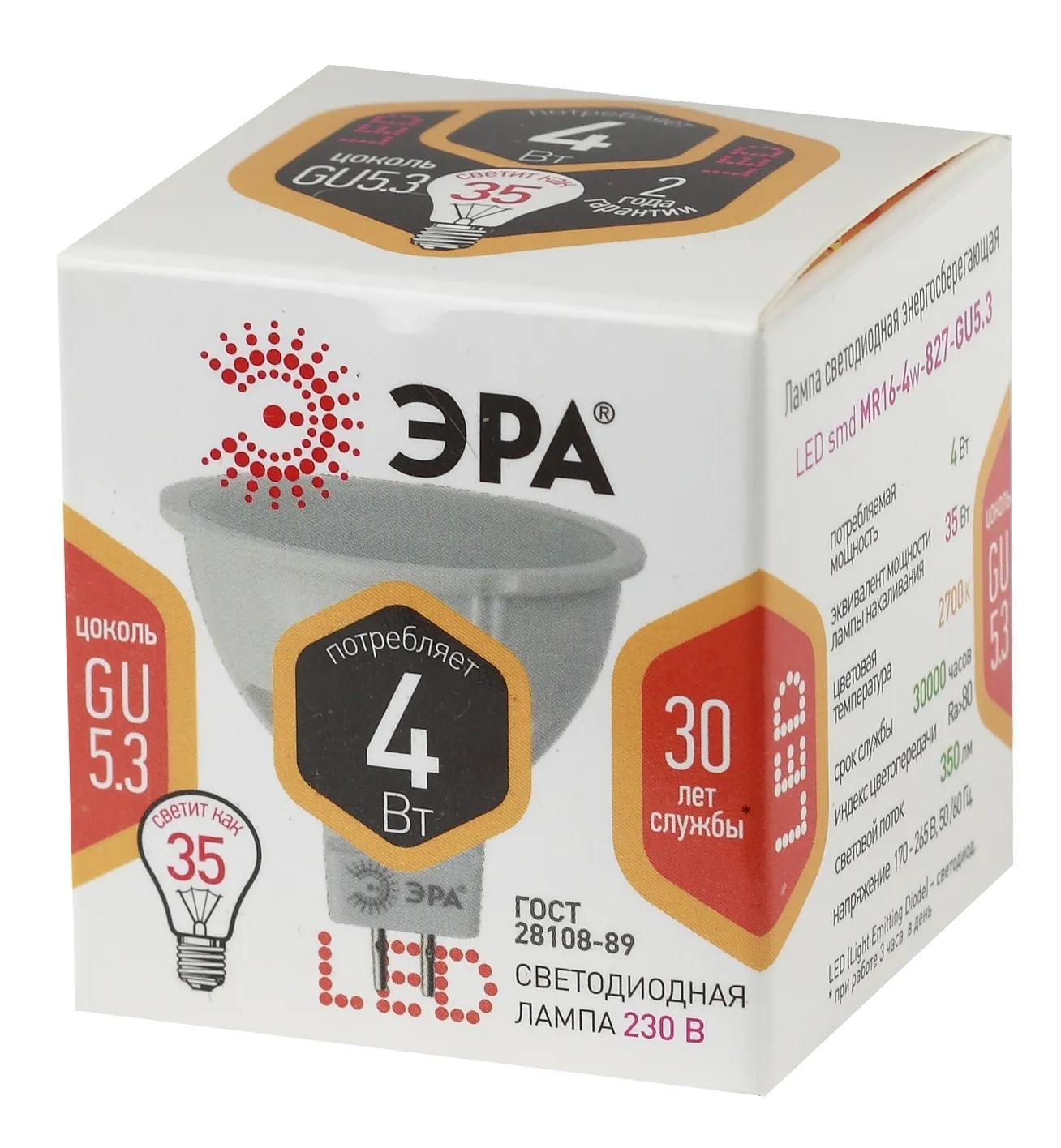 Лампа светодиодная LED 4Вт MR16 2700К GU5.3 теплый софит ЭРА Б0017746