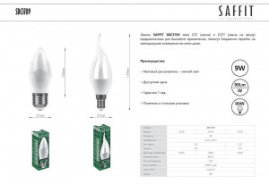 Лампа светодиодная SAFFIT SBC3709 Свеча E27 9W 4000K 55129