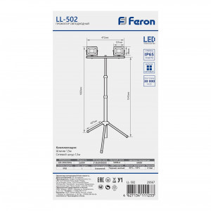 Светодиодный прожектор Feron LL-502 на штативе IP65 2*30W 6400K