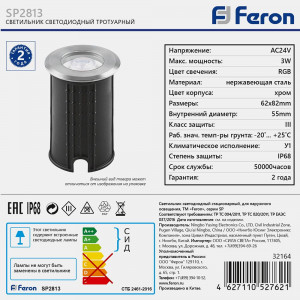 Светодиодный светильник Feron SP2813 3W RGB AC24V IP68 32164