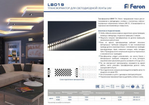 Светодиодная LED лента Feron LS501, 120SMD(2835)/м 11Вт/м 24V 5000*8*1.22мм 3000К