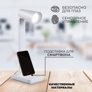 Светодиодный настольный светильник с USB проводом и аккумулятором 2Вт, с регулировкой цветовой температуры 2700-6500К, размер 450*125*65мм, DEA6140 48162