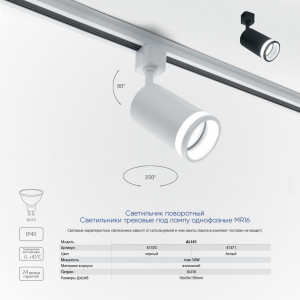 Светильник Feron AL161 трековый однофазный на шинопровод под лампу GU10, белый Артикул 41371