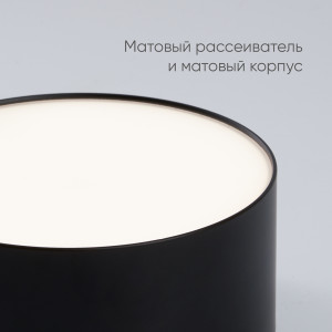 Светильник накладной со светодиодами 10W, 700Lm, черный (4000К), AL200 “Simple matte” 48075