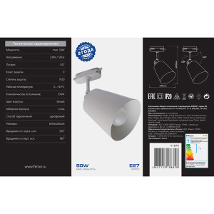 Светильник Feron AL158 трековый однофазный на шинопровод под лампу E27, белый Артикул 41070