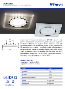 Светильник встраиваемый с белой LED подсветкой Feron CD5022 потолочный GX53 без лампы, белый матовый 32661