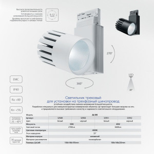 Светодиодный светильник Feron AL105 трековый на шинопровод 30W 4000K, 35 градусов, белый, 3-х фазный Артикул 32949