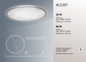 Светодиодный светильник накладной Feron AL5301 BRILLIANT тарелка 36W 4000K белый 29638