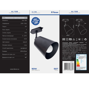 Светильник Feron AL158 трековый однофазный на шинопровод под лампу E27, черный Артикул 41071