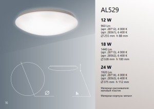 Светодиодный светильник накладной Feron AL529 тарелка 12W 6400K белый 28561