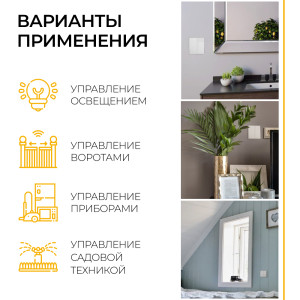 Выключатель беспроводной FERON, TM82 SMART, 230V, 500W, двухклавишный, белый 41129