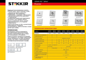 Рамка 3-местная горизонтальная STEKKER, PFR00-9003-01, серия Эрна, белый 39056