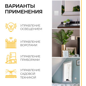 Выключатель беспроводной FERON TM81 SMART, 230V, 500W, одноклавишный, белый 41128