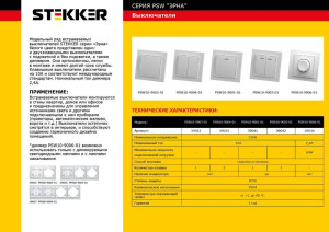 Выключатель 1-клавишный, STEKKER, PSW10-9003-01, 250В, 10А, серия Эрна, белый 39043