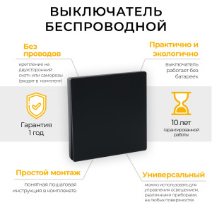 Выключатель беспроводной FERON TM81 SMART, 230V, 500W, одноклавишный, черный 41722