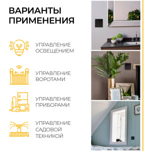 Выключатель беспроводной FERON TM81 SMART, 230V, 500W, одноклавишный, черный 41722