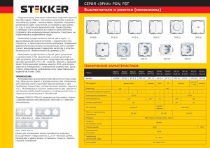 Выключатель 1-клавишный (механизм), STEKKER, PSW10-9103-01, 250В, 10А, серия Эрна, белый 39311