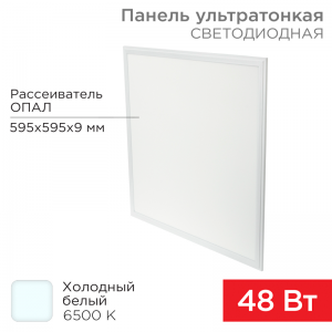 Панель ультратонкая светодиодная REXANT 9 мм ОПАЛ 48 Вт 165-265 В IP20 4100 Лм 6500 K холодный свет (драйвер отдельно)