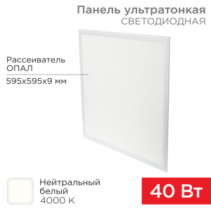 Панель ультратонкая светодиодная REXANT 9 мм ОПАЛ 40 Вт 165-265 В IP20 3000 Лм 4000 K нейтральный свет (драйвер отдельно)