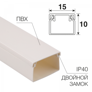 Кабель-канал 15х10 Rexant 28-1510-2 белый