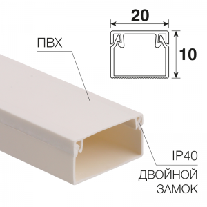 Кабель-канал 20х10 Rexant 28-2010-2 белый