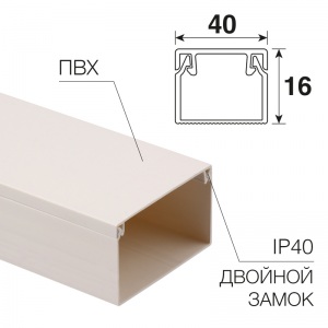 Кабель-канал 40х16 Rexant 28-4016-2 белый