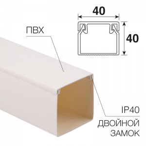 Кабель-канал 40х40 Rexant 28-4040-2 белый