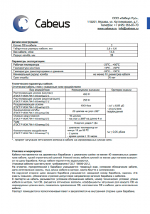 Оптоволоконный кабель 50/125 многомодовый Cabeus TB-ZIP-8-02T-LSZH-IN-25 2 волокна зеленый