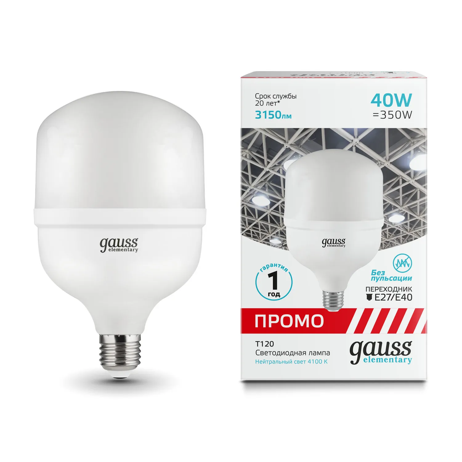 Promo 150 ver. Gauss промо. Мобильная led промо. Прожектор gauss 613100370. Светодиодный прожектор гаусс 150.