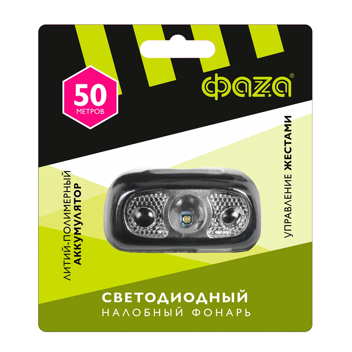 Фонарь светодиодный налобный AccuFH3-L3W-SENS JazzWay 5044906